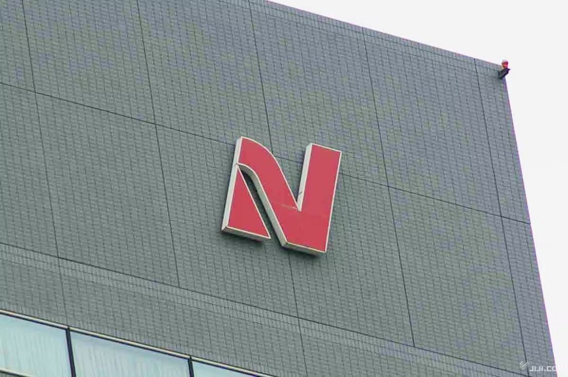 logo_cua_nichirei_doanh_nghiep_dang_la_nan_nhan_cua_tan_cong_mang_anh_jiji_press_20260716060057.jpg