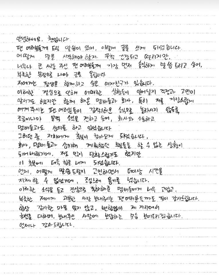 exo chen bat ngo thong bao se ket hon voi ban gai mang thai hinh 2