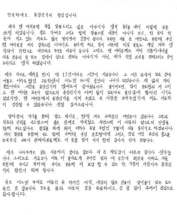 changmin (tvxq) bat ngo thong bao ket hon voi ban gai kem tuoi hinh 2