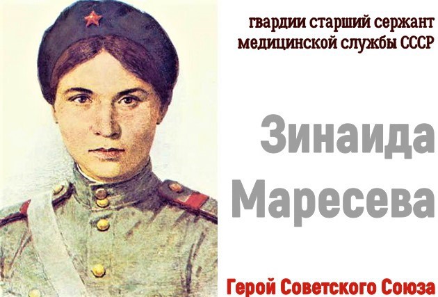 zinaida ivanovna mareseva - nu y ta cuu thuong anh hung lien xo hinh 2