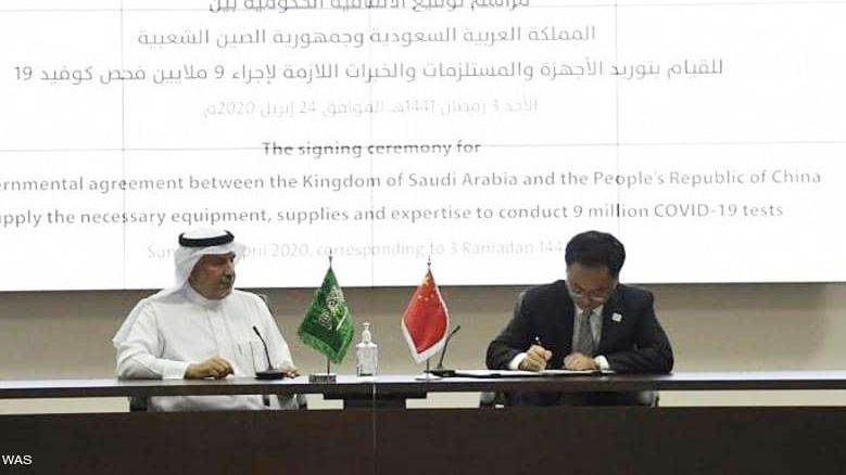 saudi arabia va trung quoc ky hop dong cung cap xet nghiem covid-19 hinh 1