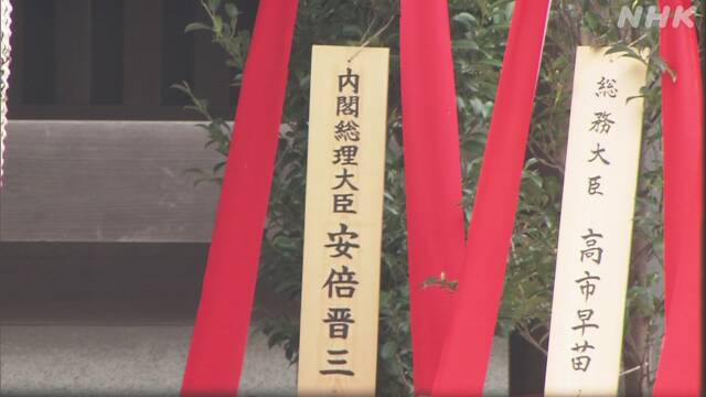 thu tuong abe gui do le vieng den tho yasukuni hinh 1